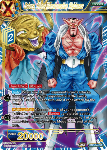 Dabura, Stone Transformation Nightmare (BT25-044) [Legend of the Dragon Balls]