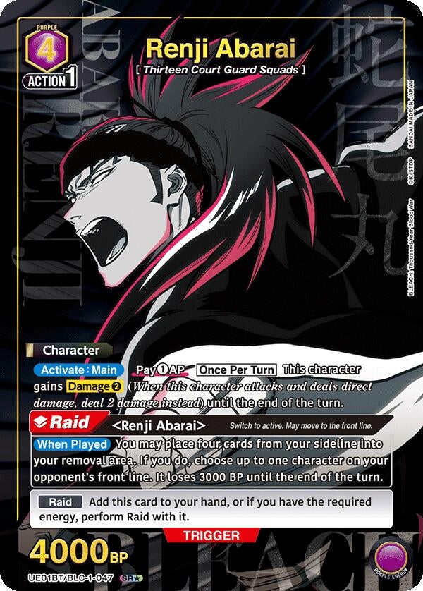 Image for Renji Abarai (047) (SR*) (UE01BT/BLC-1-047) - Union Arena