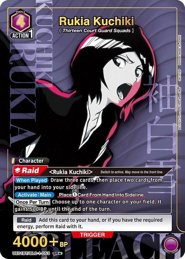 Image for Rukia Kuchiki (053) (SR*) (UE01BT/BLC-1-053) - Union Arena