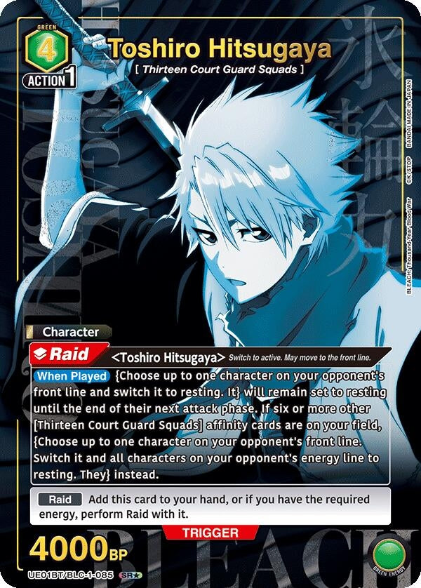 Image for Toshiro Hitsugaya (085) (SR*) (UE01BT/BLC-1-085) - Union Arena