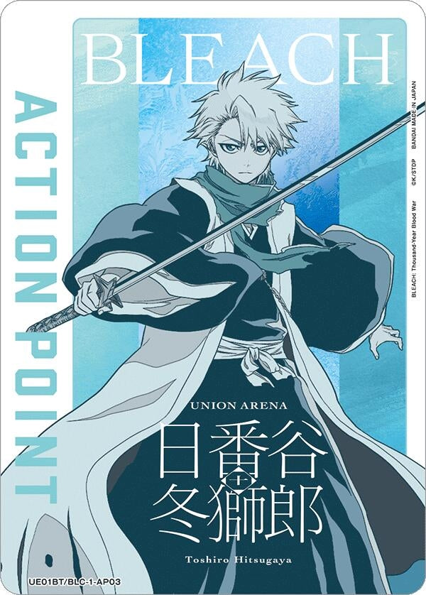 Image for Action Point Card (AP03) (Toshiro Hitsugaya) (UE01BT/BLC-1-AP03) - Union Arena