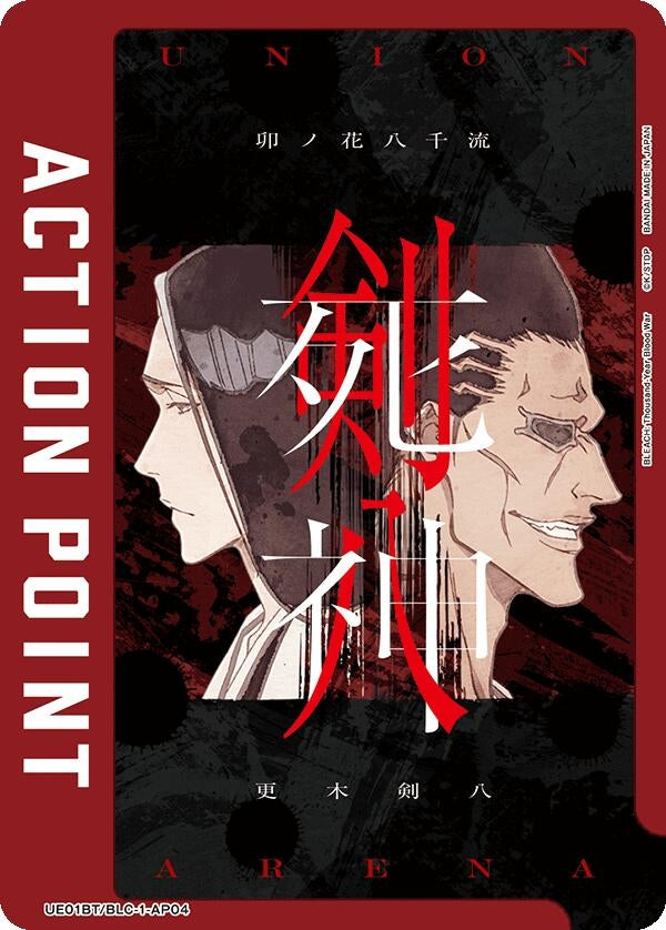 Image for Action Point Card (AP04) (Kenpachi Zaraki/Retsu Unohana) (UE01BT/BLC-1-AP04) - Union Arena