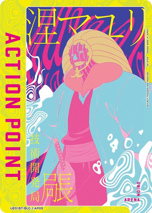 Image for Action Point Card (AP05) (Mayuri Kurotsuchi) (UE01BT/BLC-1-AP05) - Union Arena