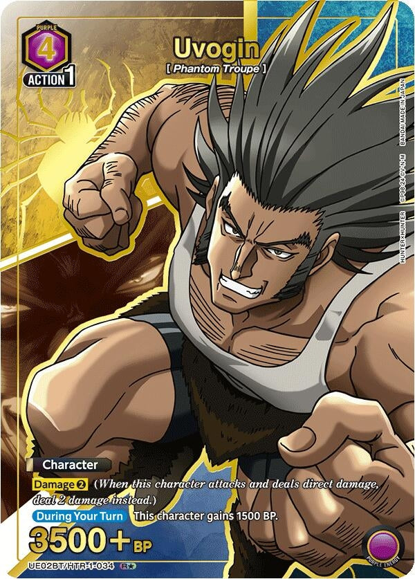 Image for Uvogin (034) (R*) (UE02BT/HTR-1-034) - Union Arena
