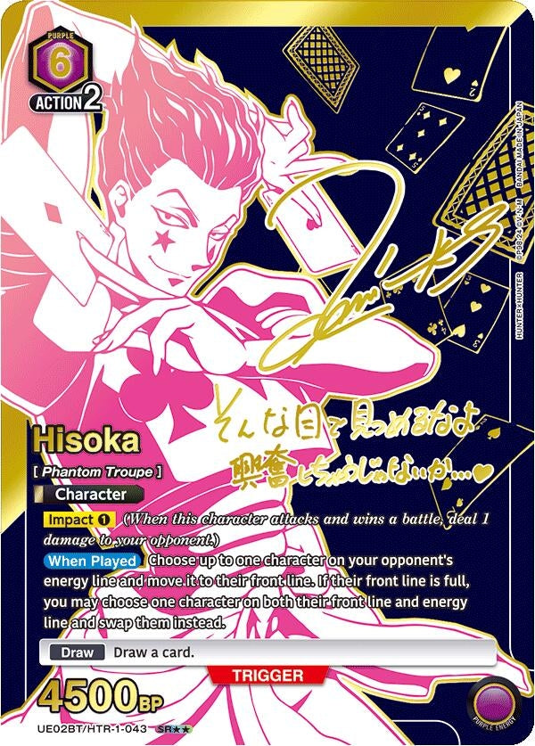 Image for Hisoka (043) (SR**) (UE02BT/HTR-1-043) - Union Arena