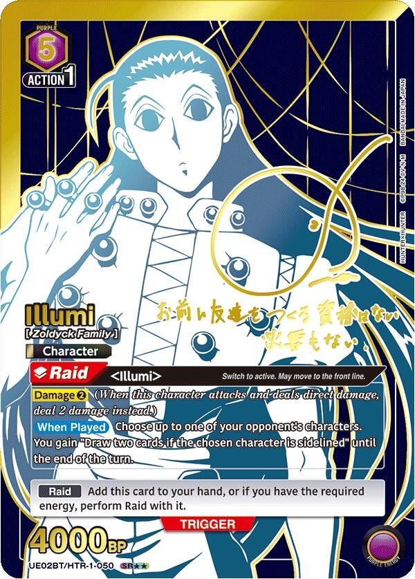 Image for Illumi (050) (SR**) (UE02BT/HTR-1-050) - Union Arena