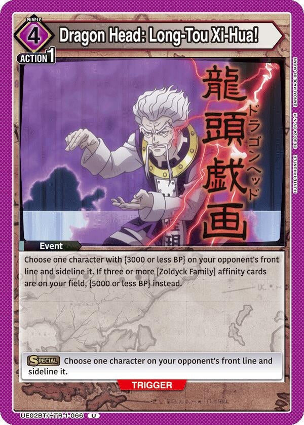 Image for Dragon Head: Long-Tou Xi-Hua! (UE02BT/HTR-1-066) - Union Arena