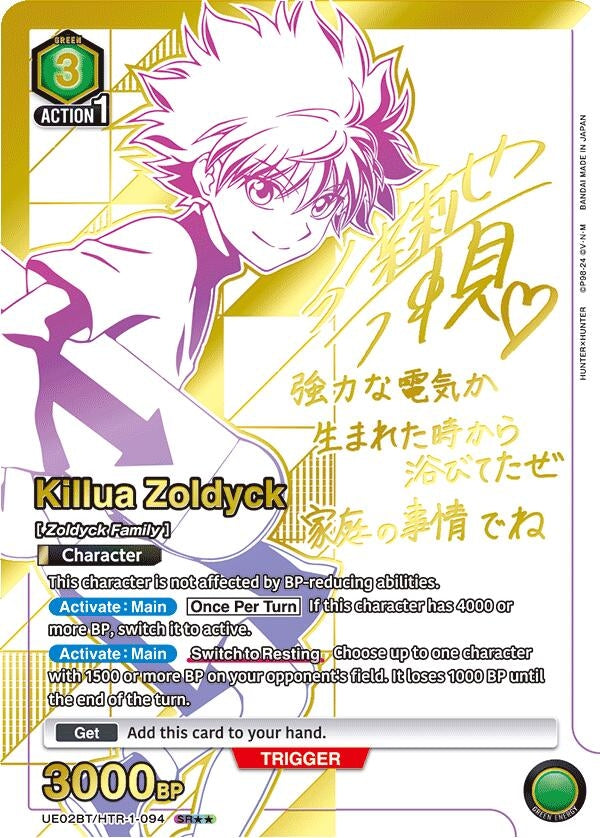 Image for Killua Zoldyck (094) (SR**) (UE02BT/HTR-1-094) - Union Arena