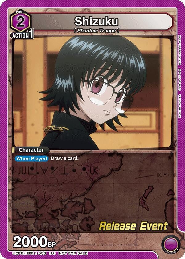 Image for Shizuku (038) (UEPR/HTR-1-038) - Union Arena