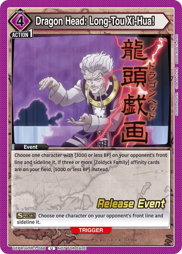 Image for Dragon Head: Long-Tou Xi-Hua! (UEPR/HTR-1-066) - Union Arena