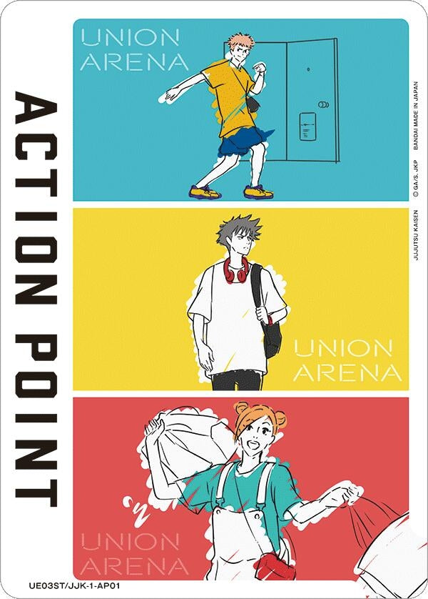 Image for Action Point Card (AP01) (Jujutsu Kaisen) (UE03ST/JJK-1-AP01) - Union Arena