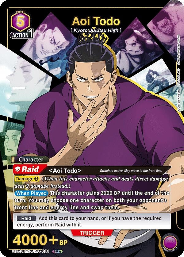 Image for Aoi Todo (081) (SR*) (UE03BT/JJK-1-081) - Union Arena