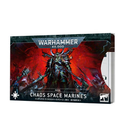 Warhammer 40,000 Index: Chaos Space Marines