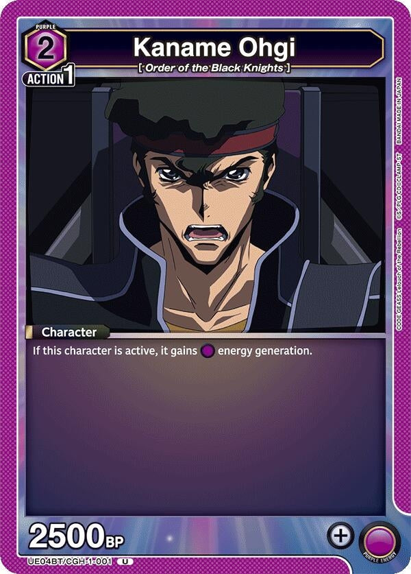 Image for Kaname Ohgi (UE04BT/CGH-1-001) - Union Arena
