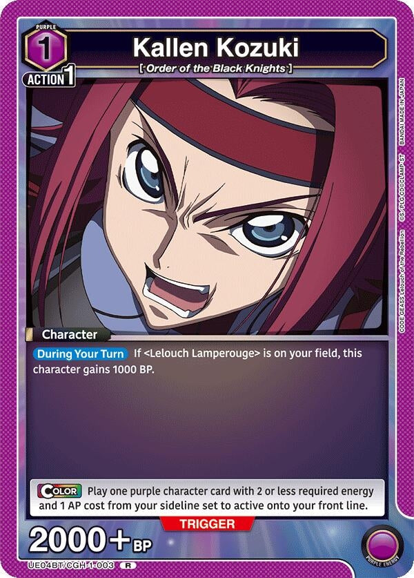 Image for Kallen Kozuki (003) (UE04BT/CGH-1-003) - Union Arena