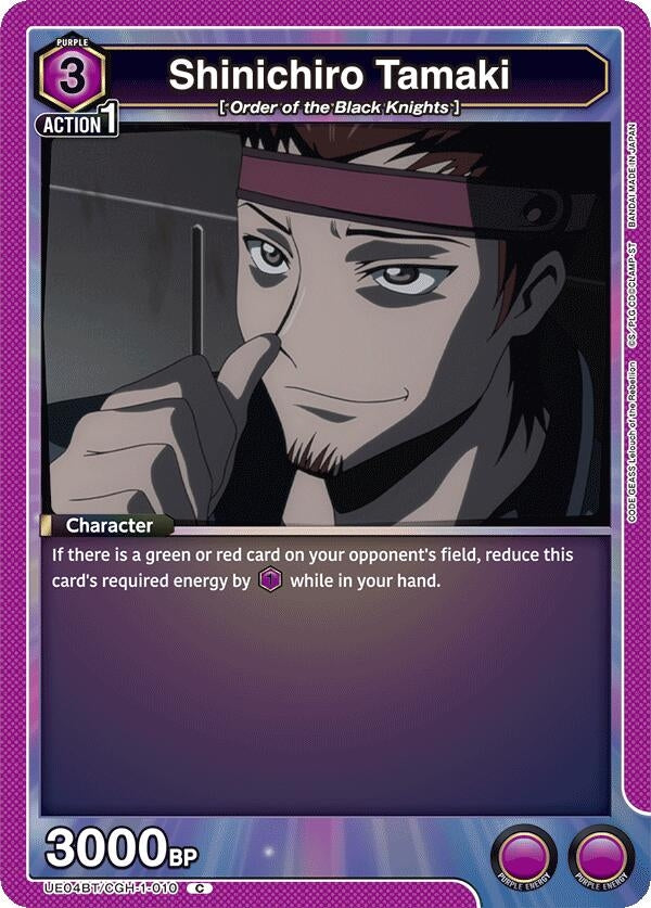 Image for Shinichiro Tamaki (010) (UE04BT/CGH-1-010) - Union Arena