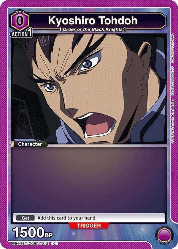 Image for Kyoshiro Tohdoh (012) (UE04BT/CGH-1-012) - Union Arena