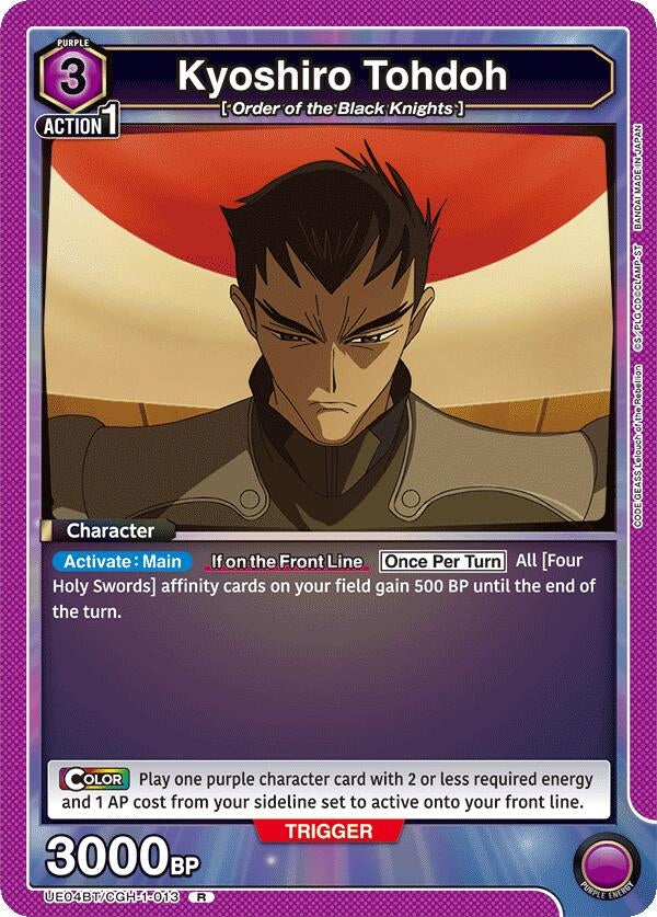 Image for Kyoshiro Tohdoh (013) (UE04BT/CGH-1-013) - Union Arena