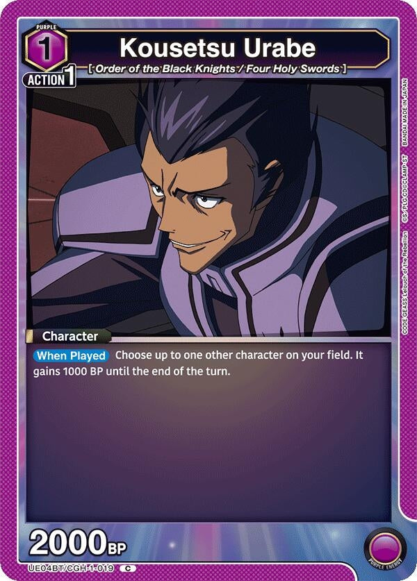 Image for Kousetsu Urabe (UE04BT/CGH-1-019) - Union Arena