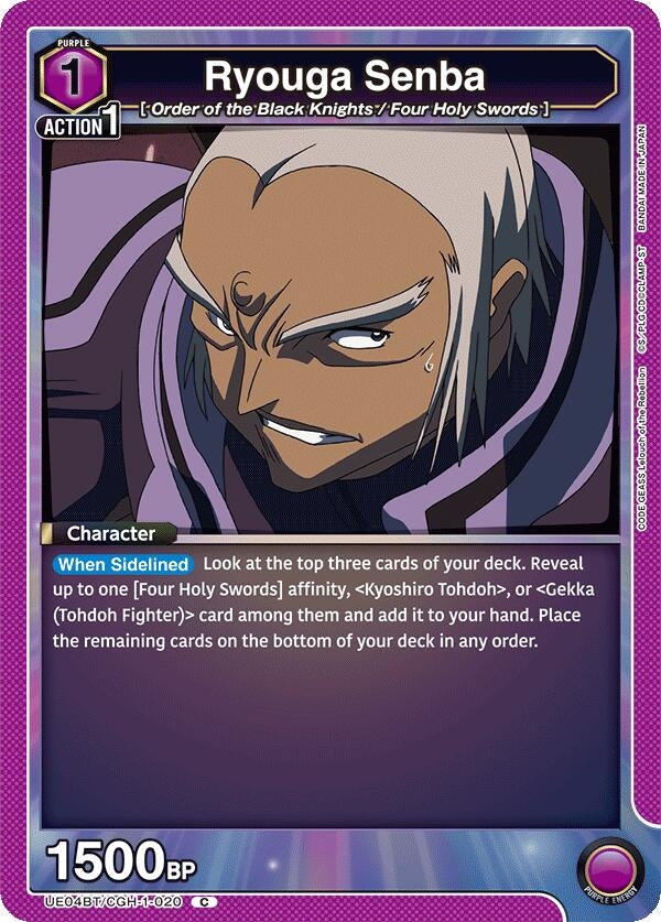 Image for Ryouga Senba (UE04BT/CGH-1-020) - Union Arena