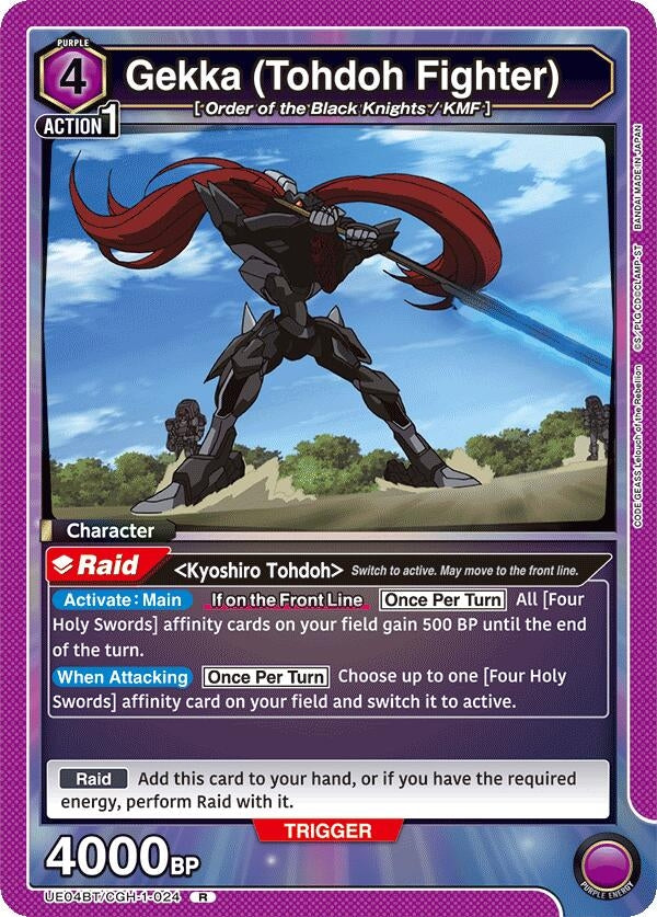 Image for Gekka (Tohdoh Fighter) (UE04BT/CGH-1-024) - Union Arena