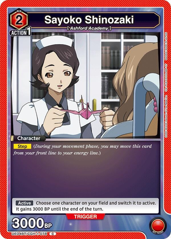 Image for Sayoko Shinozaki (UE04BT/CGH-1-078) - Union Arena