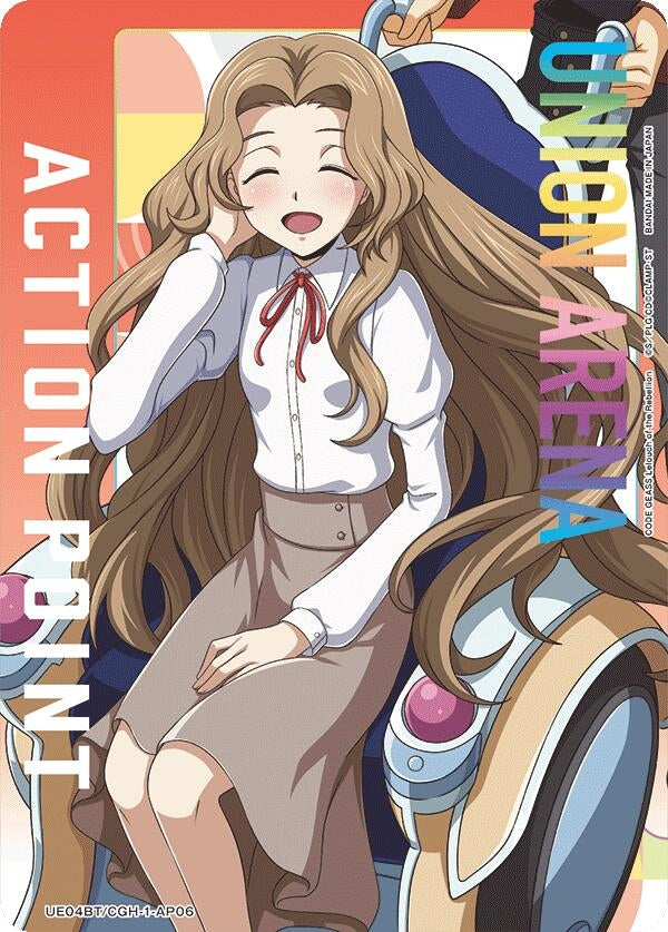 Image for Action Point Card (AP06) (Nunnally Lamperouge) (UE04BT/CGH-1-AP06) - Union Arena