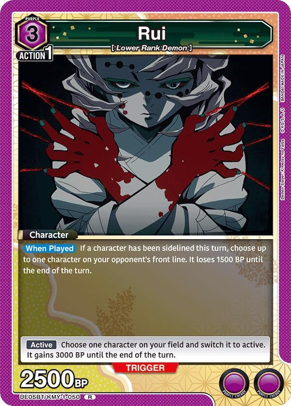 Image for Rui (UE05BT/KMY-1-050) - Union Arena