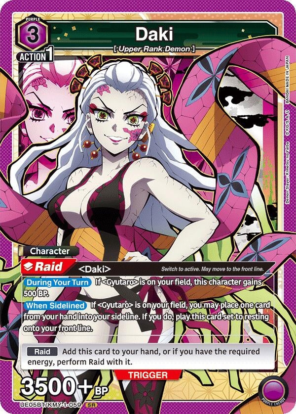 Image for Daki (059) (UE05BT/KMY-1-059) - Union Arena