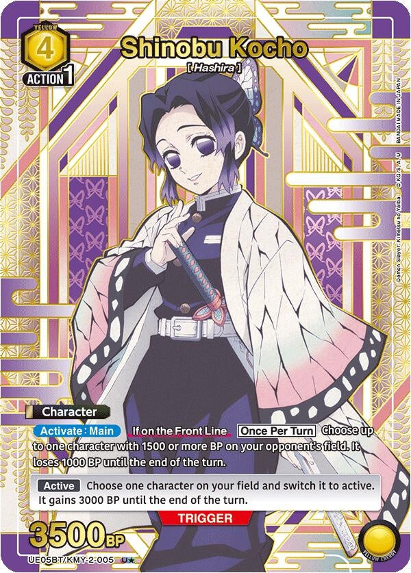 Image for Shinobu Kocho (005) (U*) (UE05BT/KMY-2-005) - Union Arena
