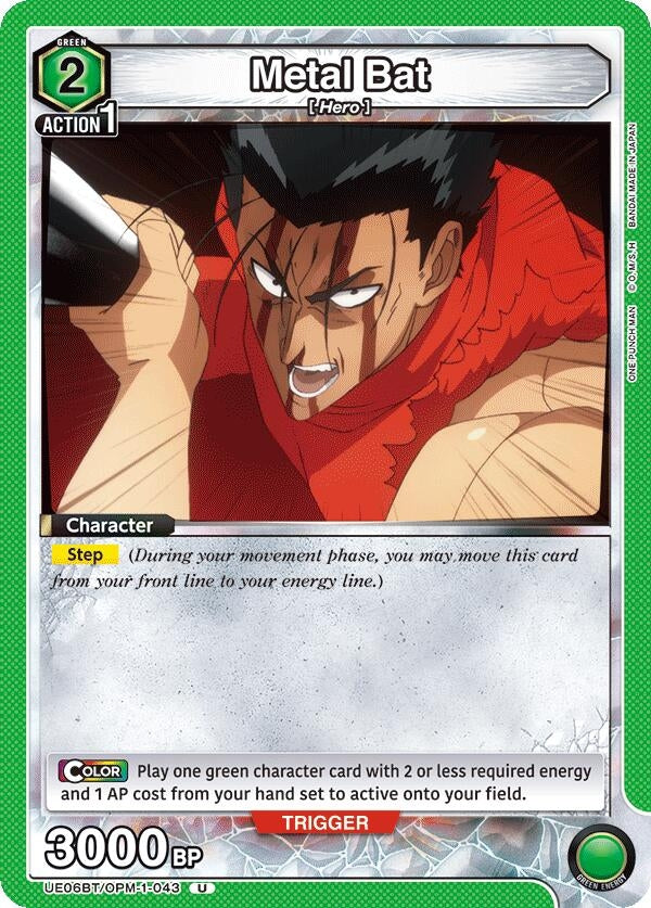 Image for Metal Bat (043) (UE06BT/OPM-1-043) - Union Arena