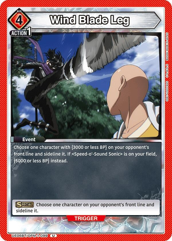 Image for Wind Blade Leg (UE06BT/OPM-1-099) - Union Arena
