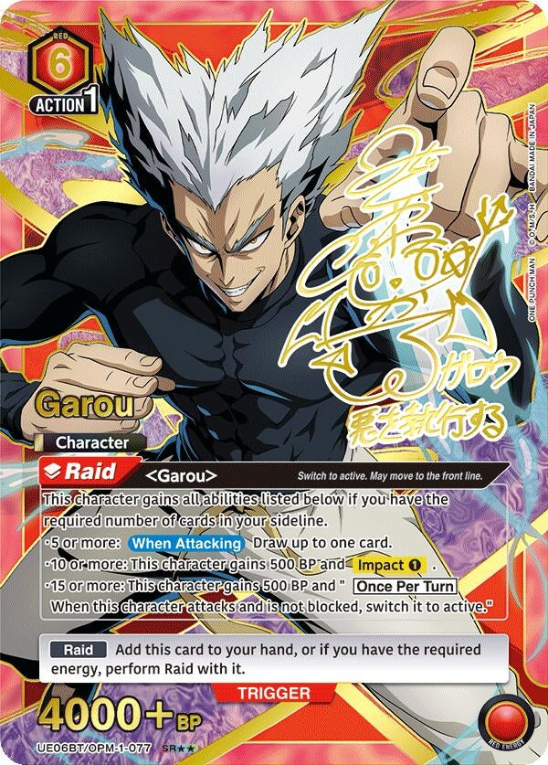 Image for Garou (077) (SR**) (UE06BT/OPM-1-077) - Union Arena