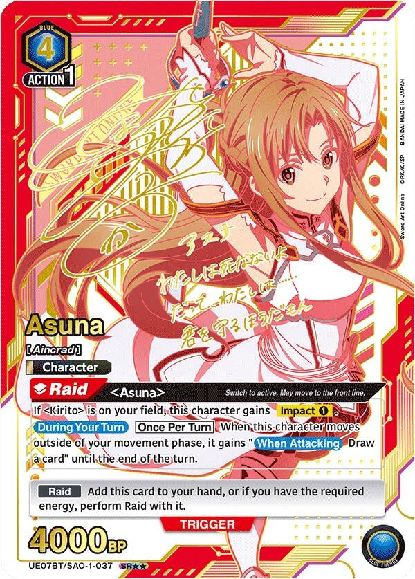 Image for Asuna (037) (SR**) (UE07BT/SAO-1-037) - Union Arena