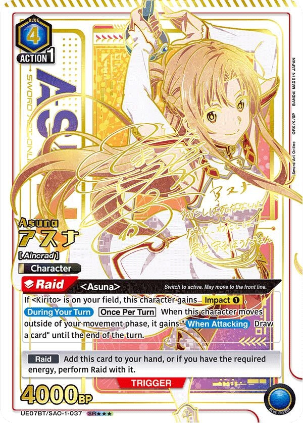 Image for Asuna (037) (SR***) (UE07BT/SAO-1-037) - Union Arena