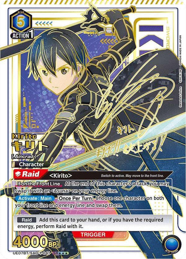 Image for Kirito (041) (SR***) (UE07BT/SAO-1-041) - Union Arena