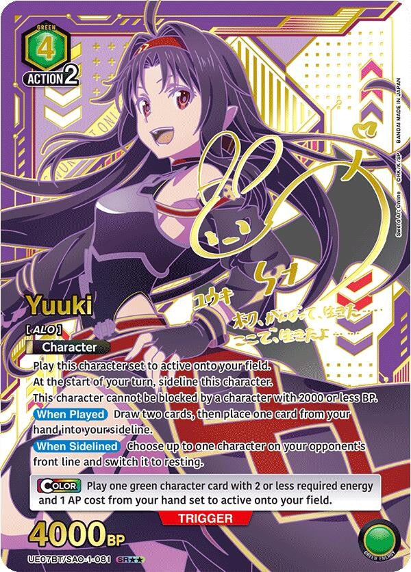 Image for Yuuki (081) (SR**) (UE07BT/SAO-1-081) - Union Arena