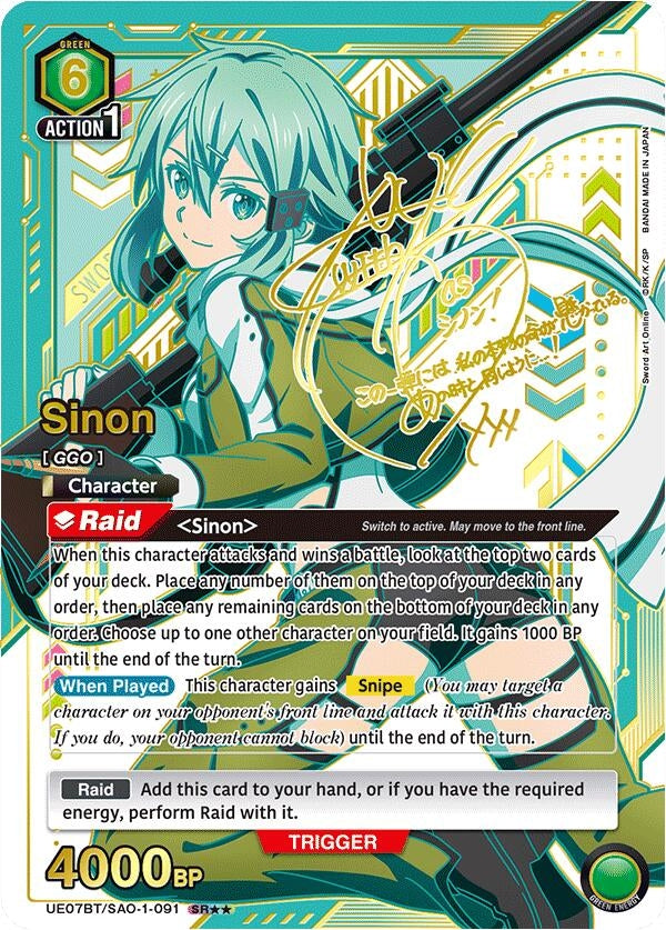 Image for Sinon (091) (SR**) (UE07BT/SAO-1-091) - Union Arena