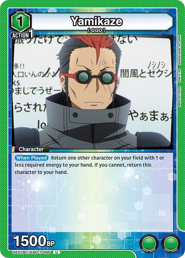 Image for Yamikaze (UE07BT) (UE07BT/SAO-1-095) - Union Arena
