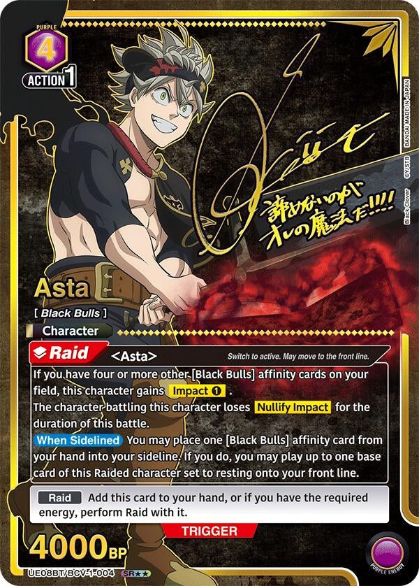 Image for Asta (004) (SR**) (UE08BT) (UE08BT/BCV-1-004) - Union Arena