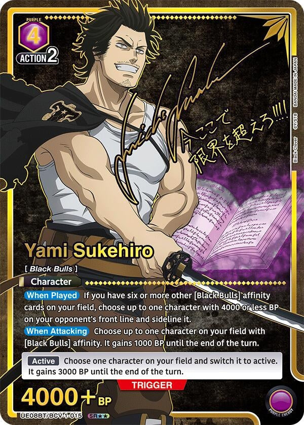 Image for Yami Sukehiro (015) (SR**) (UE08BT) (UE08BT/BCV-1-015) - Union Arena