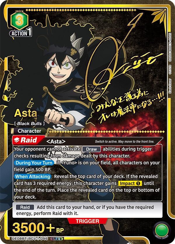 Image for Asta (046) (SR**) (UE08BT) (UE08BT/BCV-1-046) - Union Arena