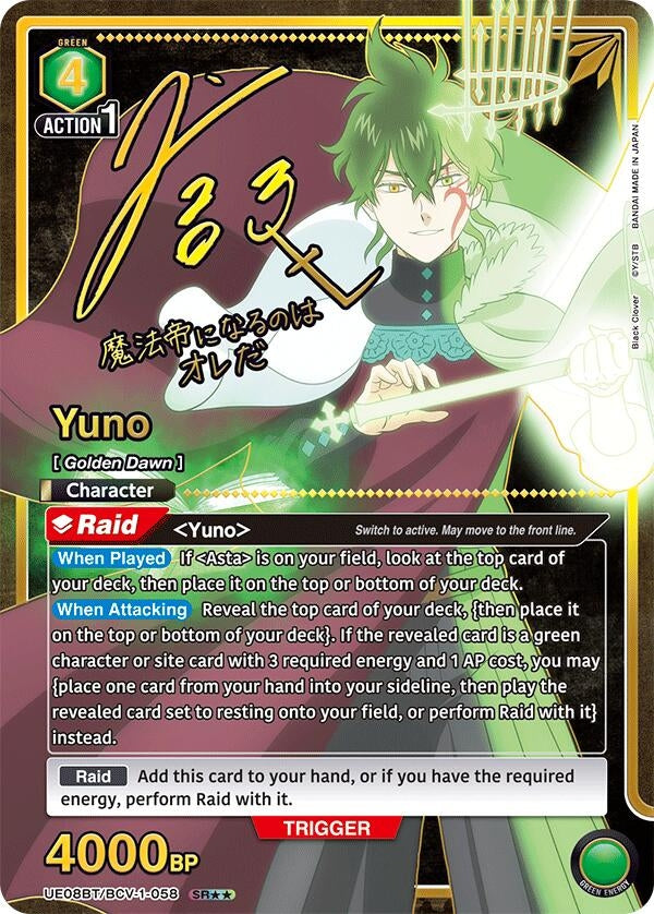 Image for Yuno (058) (SR**) (UE08BT) (UE08BT/BCV-1-058) - Union Arena