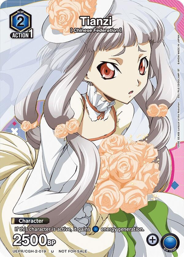 Image for Tianzi (UEPR) (UEPR/CGH-2-019) - Union Arena