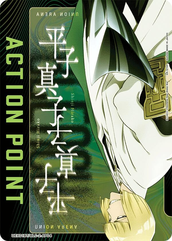 Image for Action Point Card (AP04) (UEX01BT) (UEX01BT/BLC-2-AP04) - Union Arena