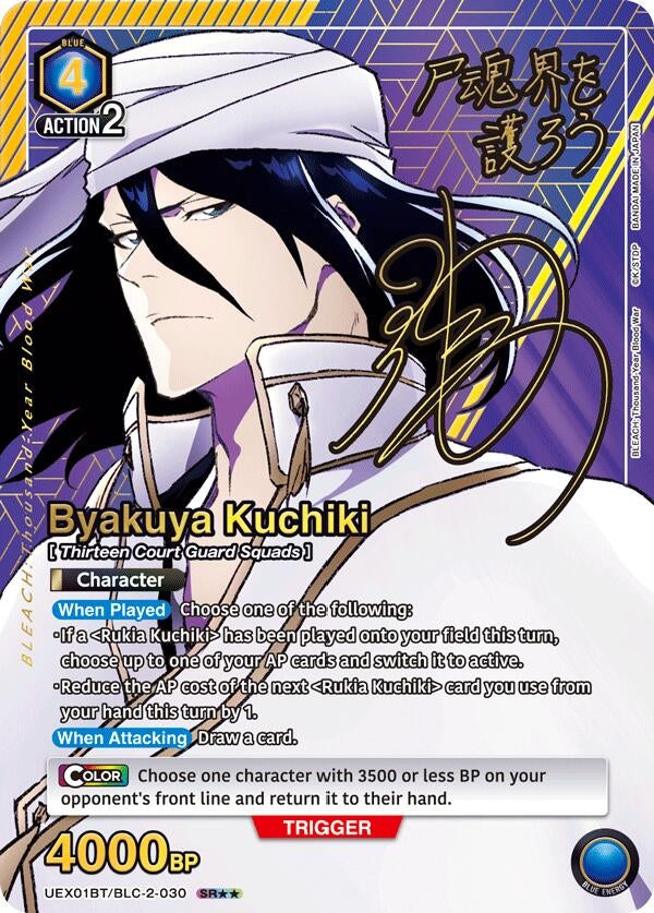 Image for Byakuya Kuchiki (030) (SR**) (UEX01BT/BLC-2-030) - Union Arena