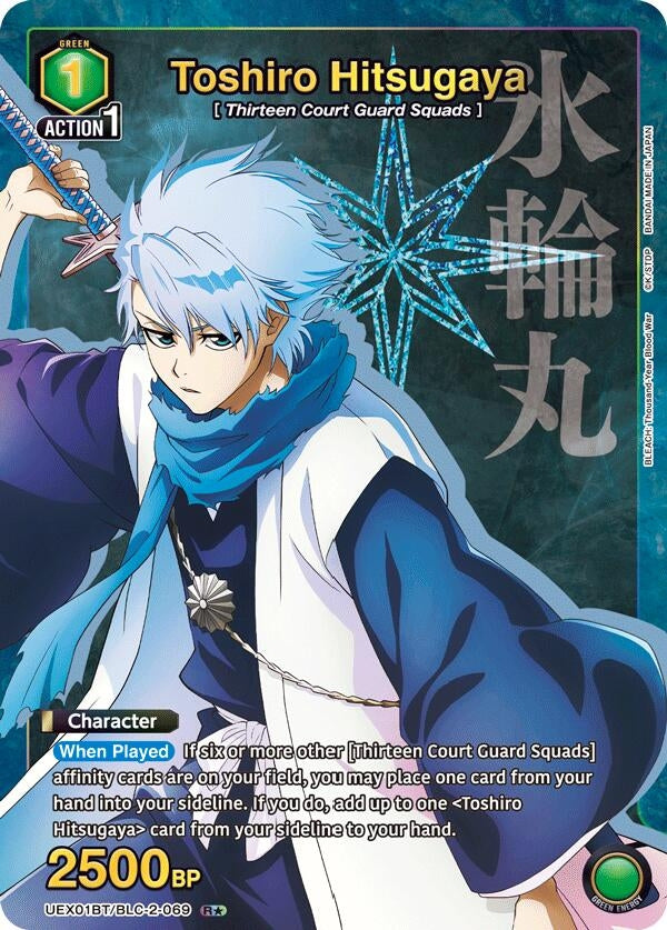 Image for Toshiro Hitsugaya (069) (R*) (UEX01BT) (UEX01BT/BLC-2-069) - Union Arena
