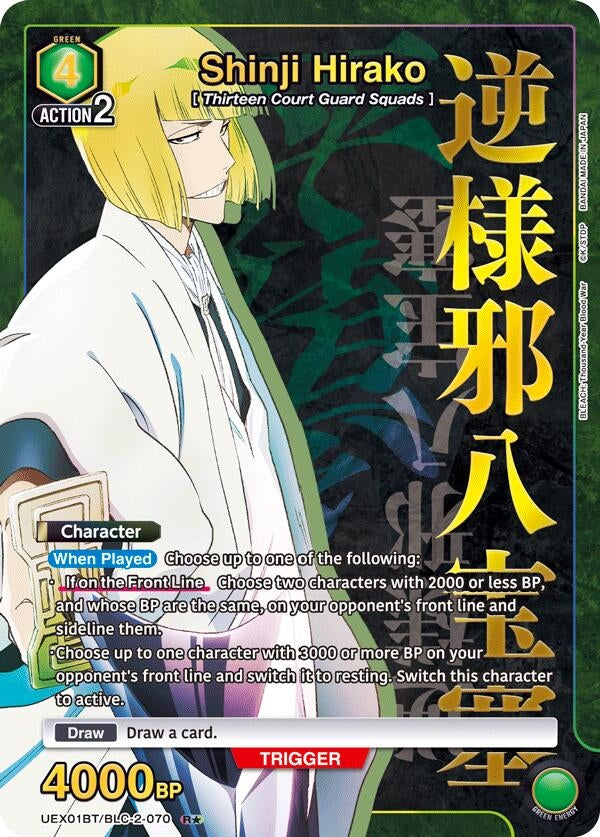 Image for Shinji Hirako (R*) (UEX01BT) (UEX01BT/BLC-2-070) - Union Arena