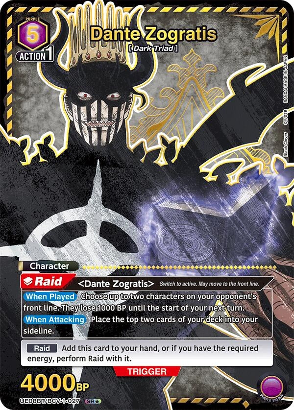 Image for Dante Zogratis (027) (SR*) (UE08BT) (UE08BT/BCV-1-027) - Union Arena