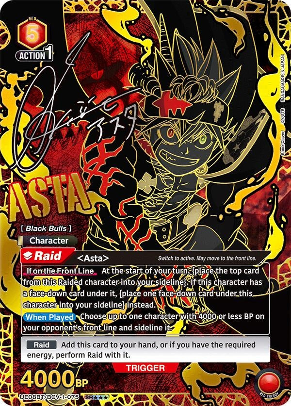 Image for Asta (075) (SR***) (UE08BT) (UE08BT/BCV-1-075) - Union Arena